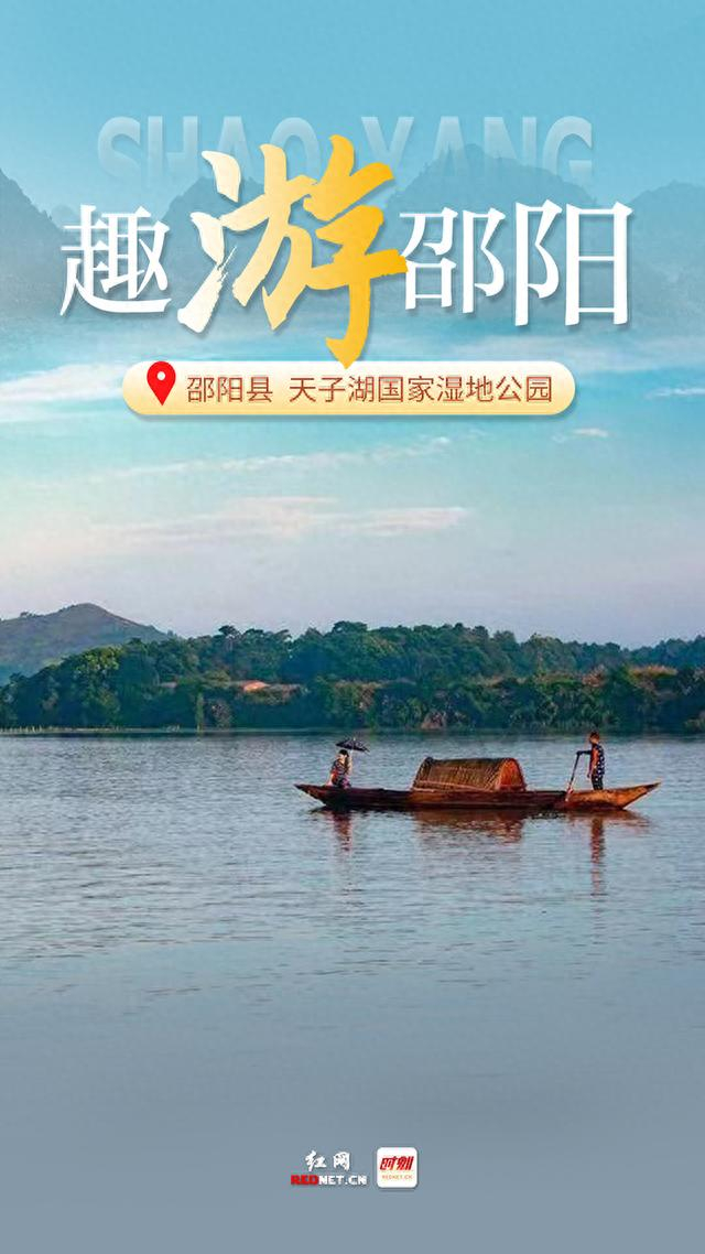 印象邵阳丨每日一景邵阳县天子湖国家湿地公园