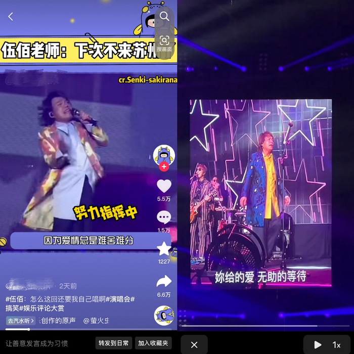 玩梗上瘾的时代,短视频给演唱会带来了什么?|梁静茹|燕尾蝶|演唱会_新浪新闻