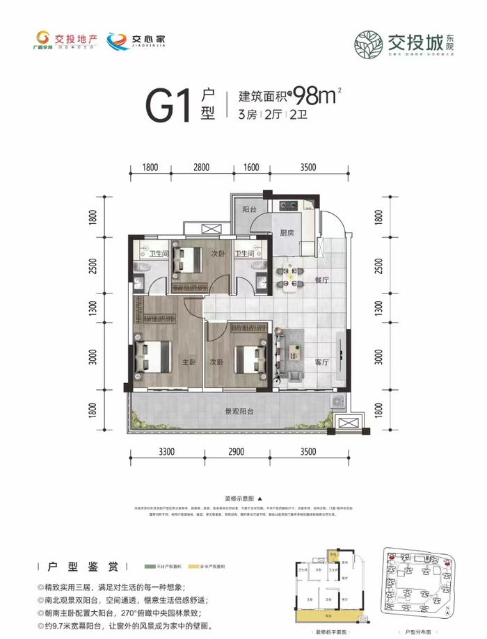 ▲98㎡3房户型