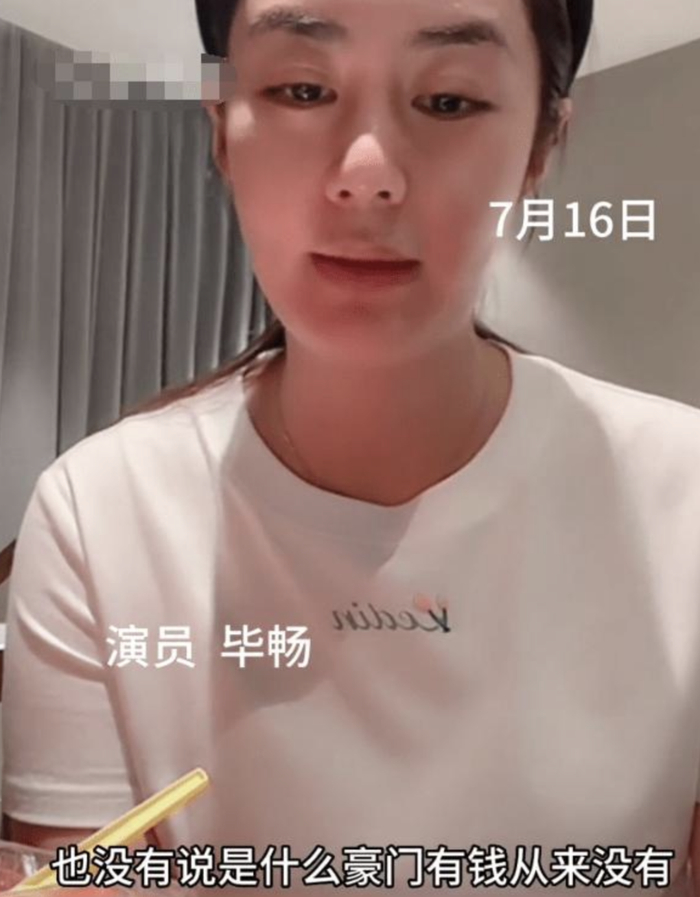 现在的毕畅,在赵本山的帮助下渐渐找回了做演员的状态,会经常在个人