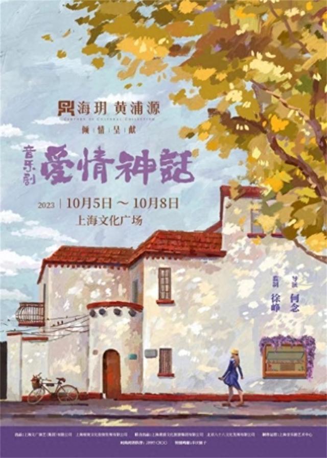 今年国庆上海剧场演出都在这里