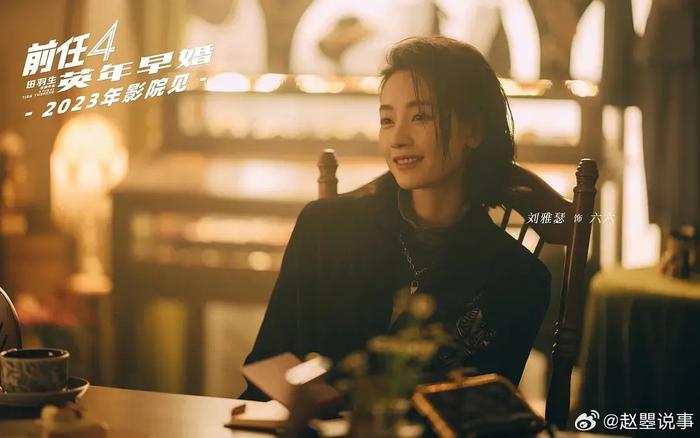 《前任4 》观后感:人生最大的遗憾，不是你错过了最好的人……