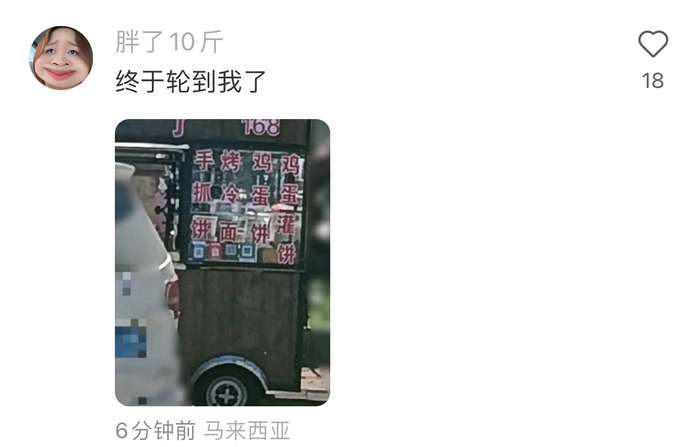 《我问阿姨只有两种口味吗》 《不战胜 怕挑战》 《困困困》《难难难》