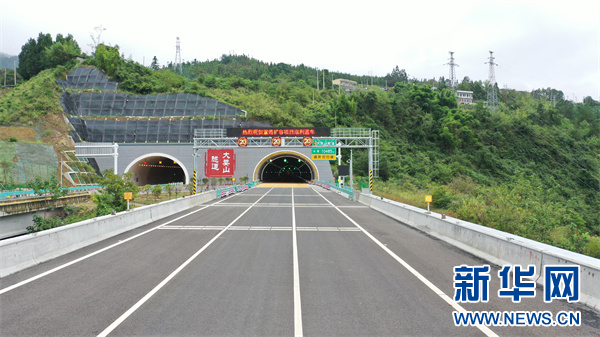 "贵州第一隧""洞见"智慧创新|高速|隧道|贵州省_新浪新闻