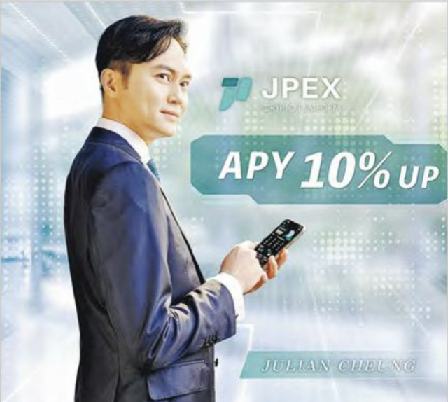 香港演员张智霖曾为JPEX拍摄广告