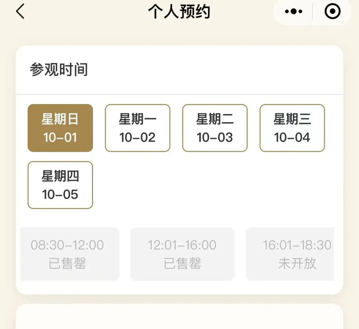 四川这些景区今日已约满!__财经头条