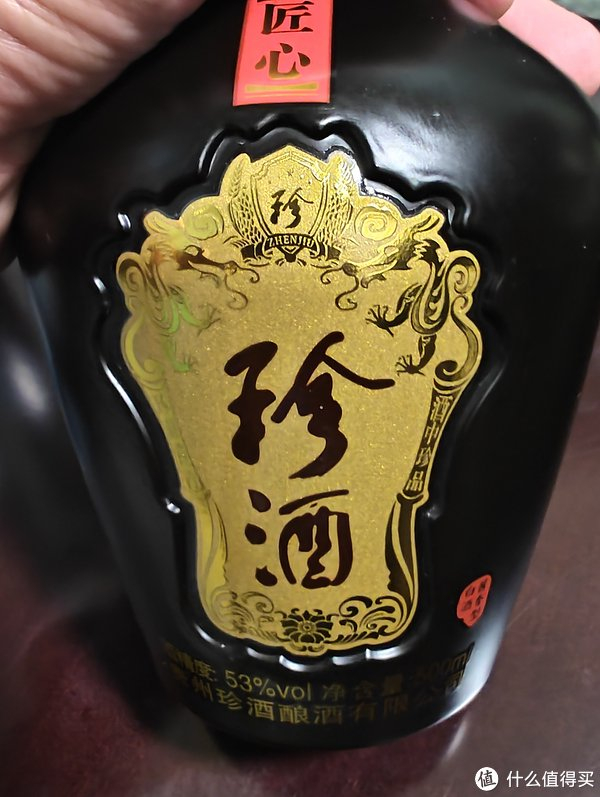 珍酒珍十五匠心版初体验酱香白酒又一选择