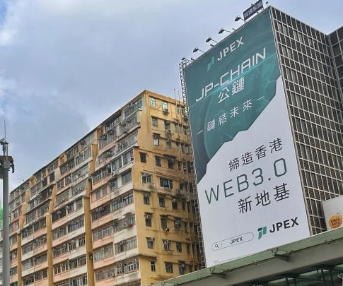 JPEX在香港的户外广告