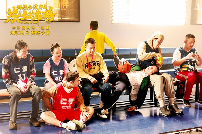 《好像也没那么热血沸腾》剧照