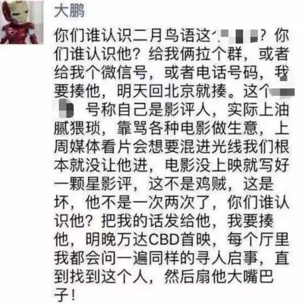 大鹏朋友圈截图某天他奔波了一天回到酒店,精疲力尽,一屁股坐在地上