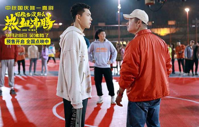 《好像也没那么热血沸腾》剧照