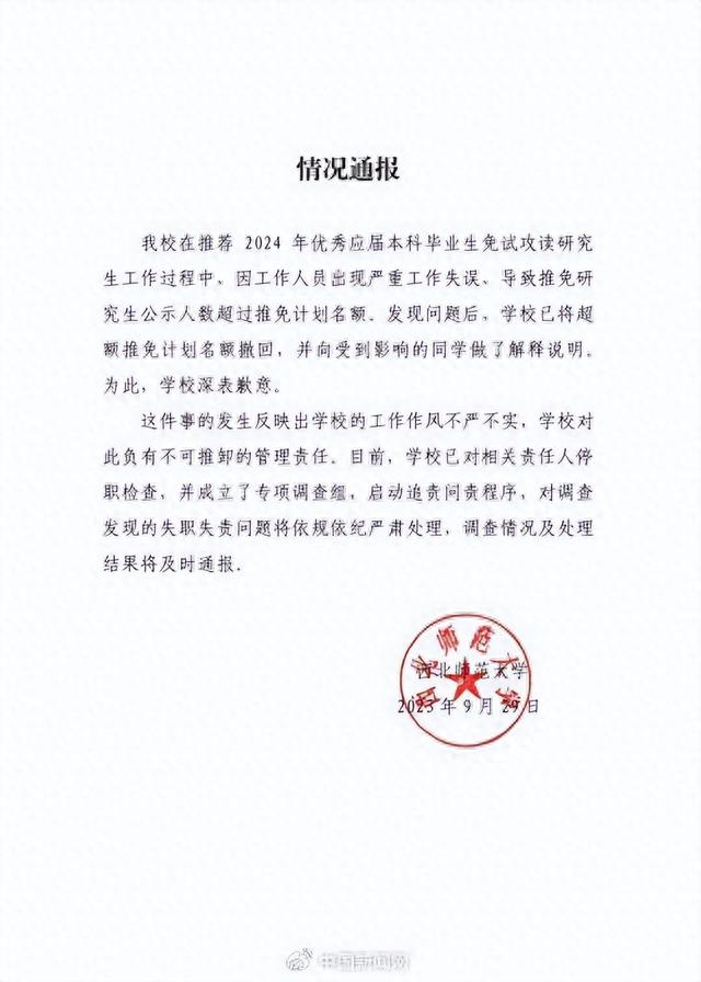 图片来源：西北师范大学官网