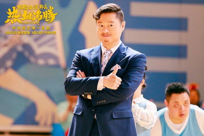 《好像也没那么热血沸腾》剧照