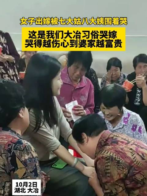 女子出嫁被七大姑八大姨围着哭