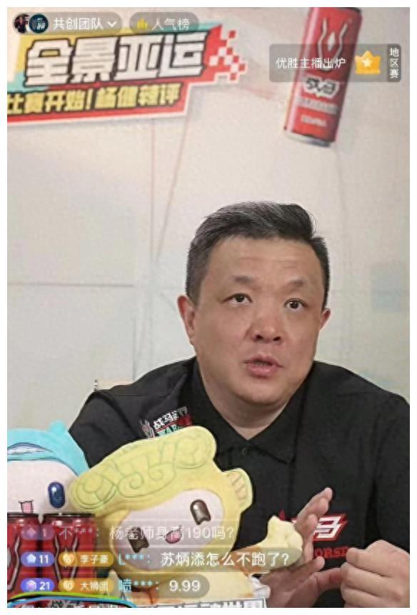 央视名嘴杨健直播间:对中国田径队夺10金有信心!