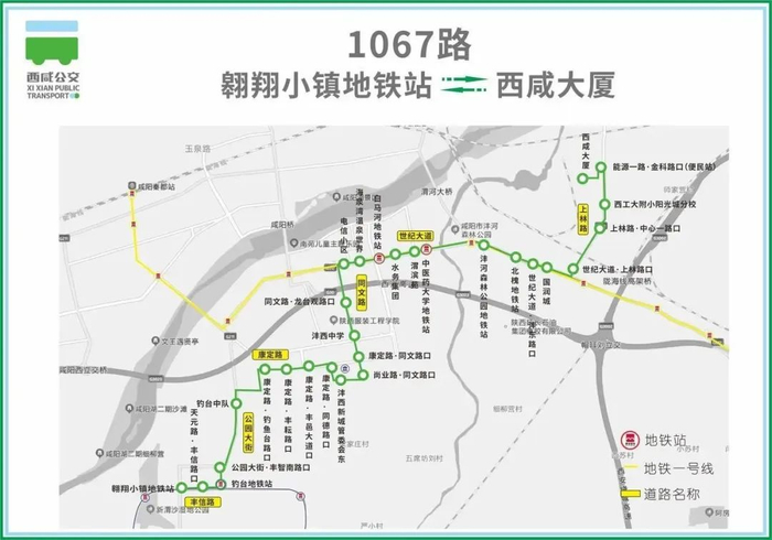 西咸大厦-翱翔小镇地铁站