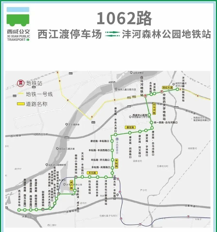 沣河森林公园地铁站-西江渡停车场