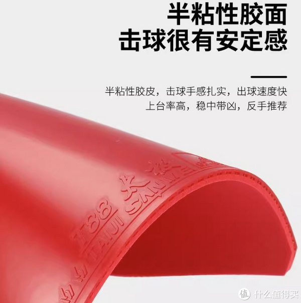揭秘乒乓球套胶的神秘面纱:科普你必须知道的知识!|文章|击球|旋转|海绵|胶皮_新浪新闻