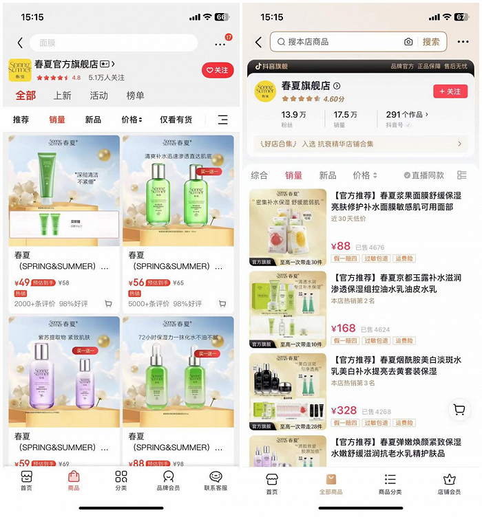 左：京东，右：抖音