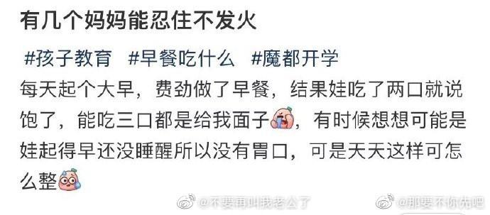 有几个妈妈能忍住不发火