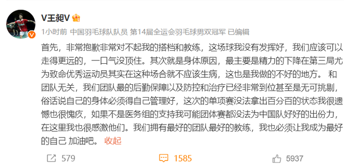 王昶微博截图。