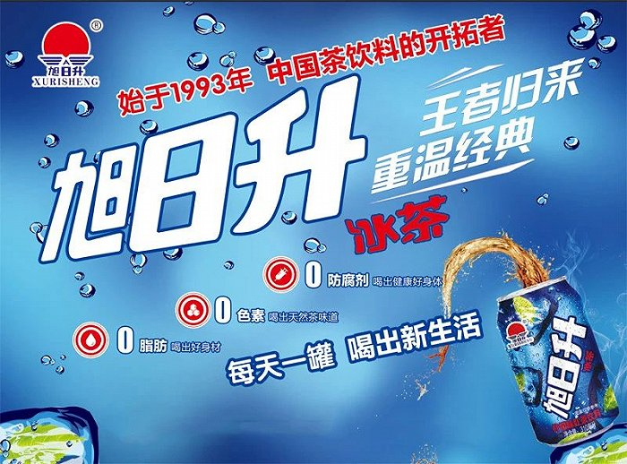 图片来源：旭日升官网