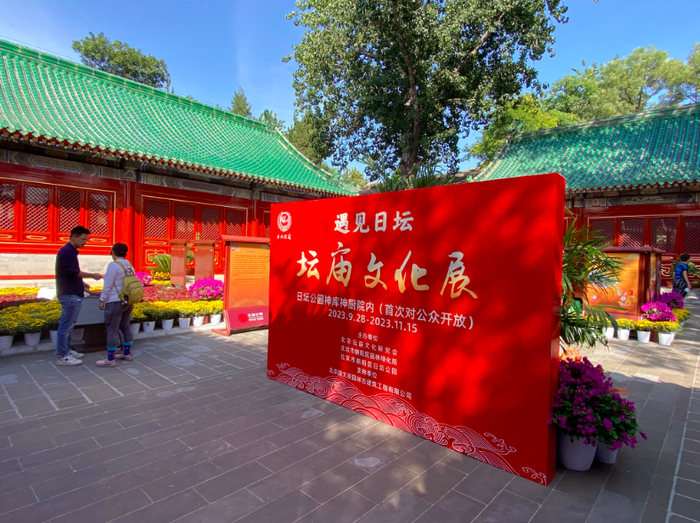 日坛公园多处古建完成修缮,神厨神库等首次对外开放|院落|日坛公园|神
