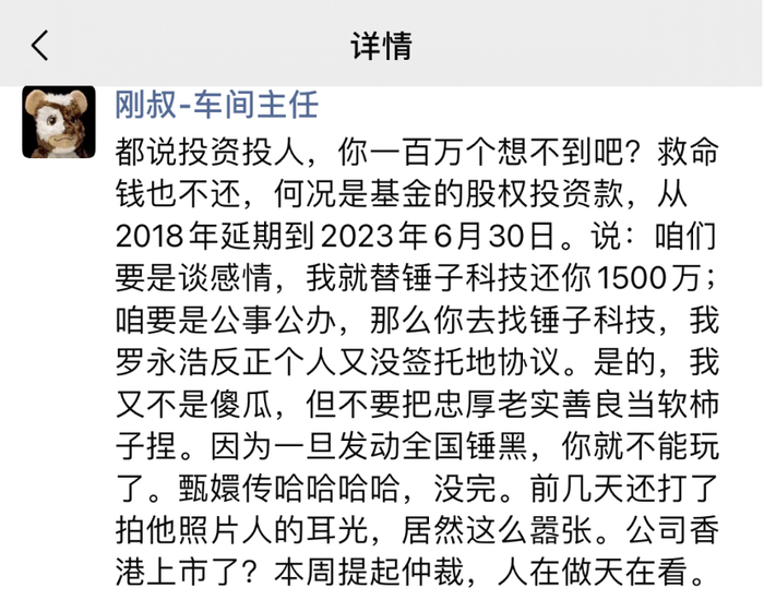 图：郑刚朋友圈