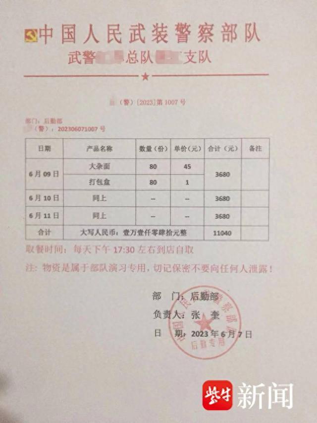 对部队的回执单怎么写 新浪网