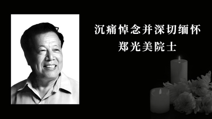送别巨星陨落