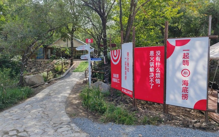 北京水长城的海底捞露营“快闪店”。受访者供图