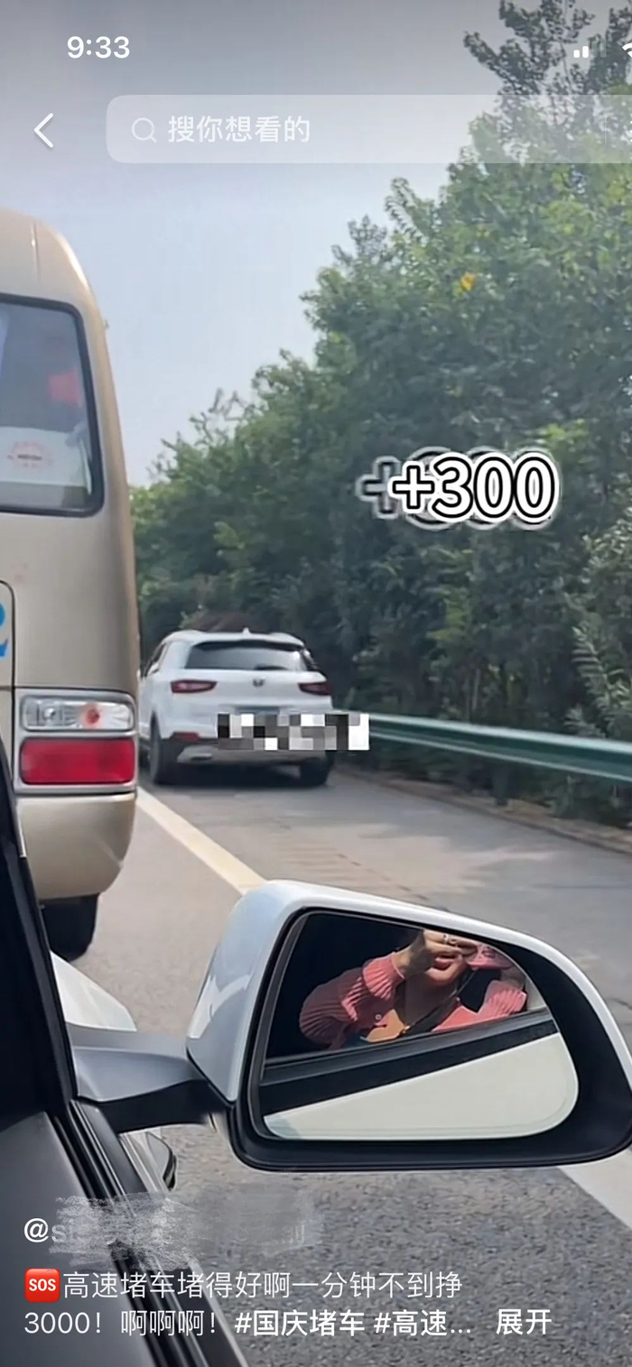美妆博主称举报占用应急车道行为有高额奖励。图片来源：视频截图