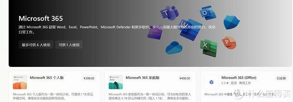 电脑microsoft office2016 无故消失