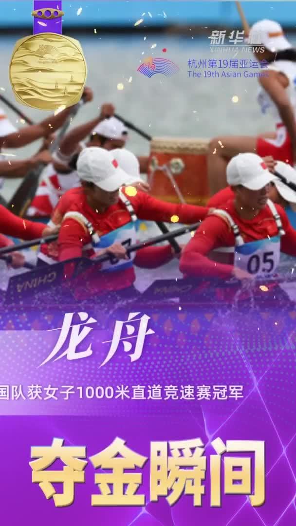 龙船冠军队什么样 新浪网