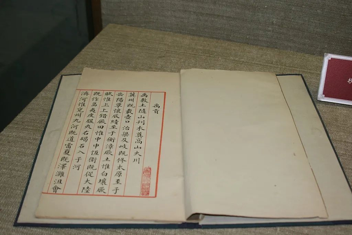 ▲《禹贡》。（图片来源：视觉中国）