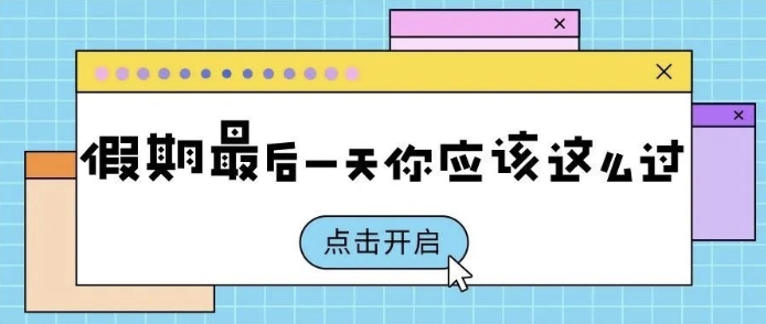 来源：北京朝阳微信号