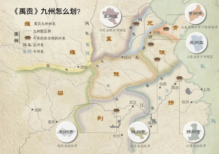 ▲《禹贡》九州图。（图片来源：中国国家地理微信公众号）