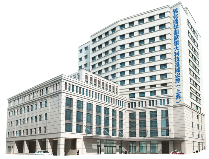 转化医学国家重大科技基础设施（上海）（图源：国家转化医学研究中心 瑞金基地）