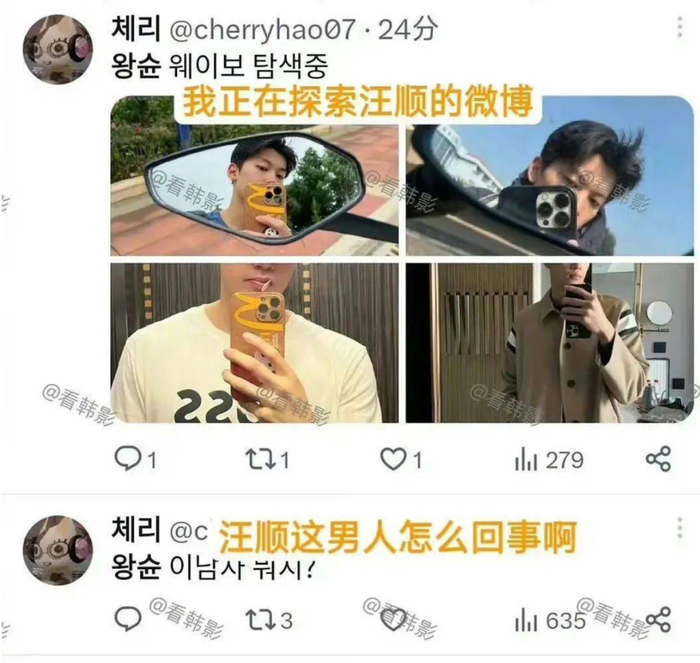 汪顺在韩网上收割了一片迷妹。图：看韩影