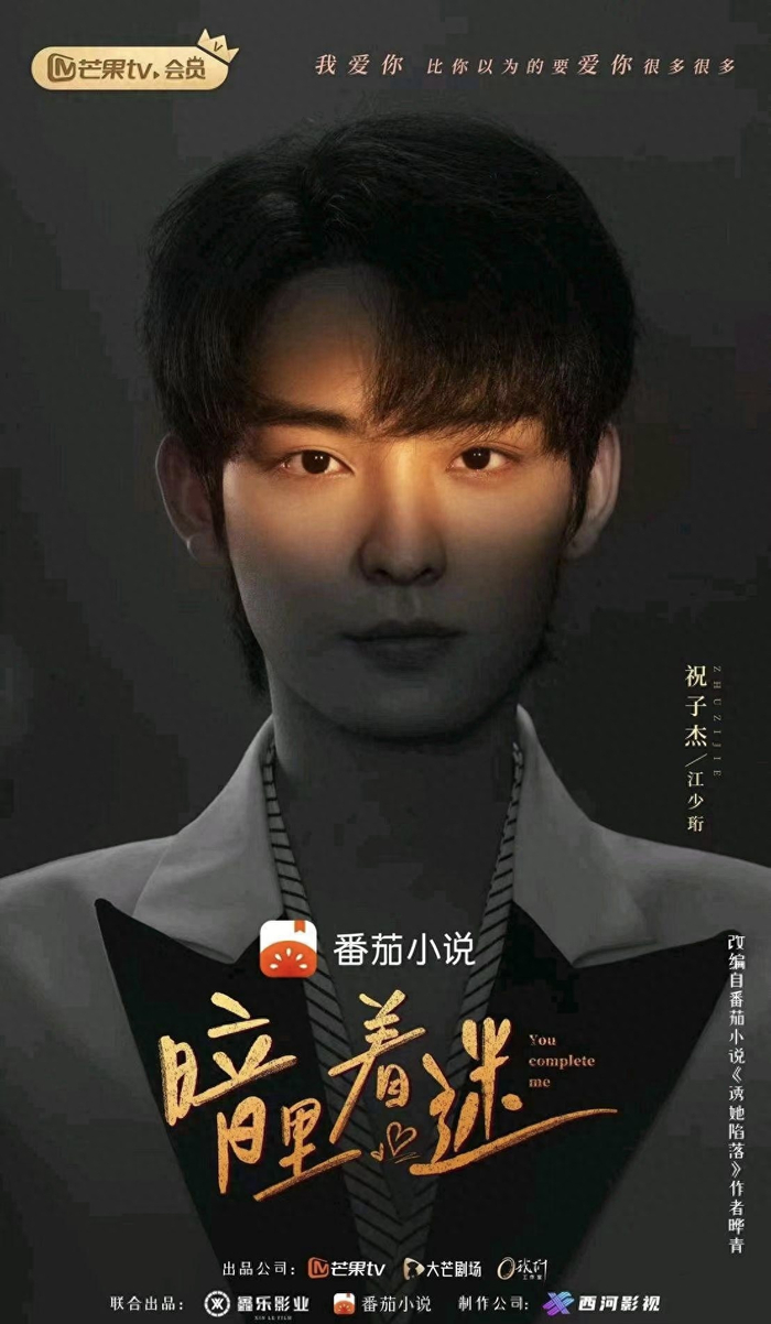 芒果台黑马剧《暗里着迷》开播 霸总姐弟恋故事让观众为之着迷