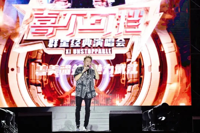 “喜不可挡”群星经典演唱会现场