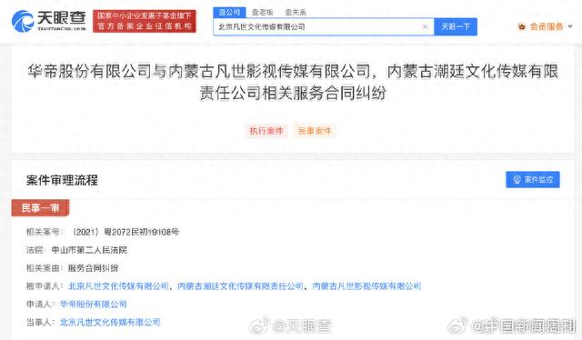 吴亦凡又摊上事!经纪公司被强制执行1896万元