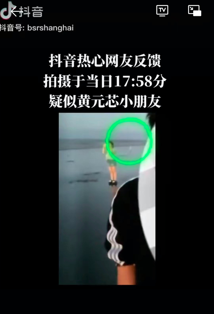 图|上海蓝天应急救援队