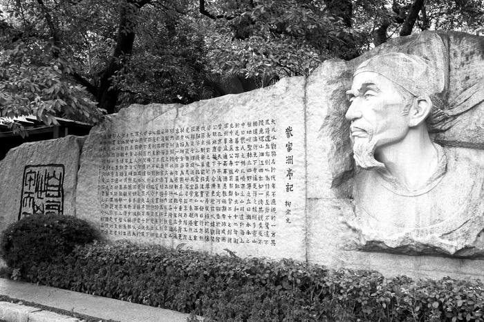 柳宗元|永州市|政治_新浪新闻