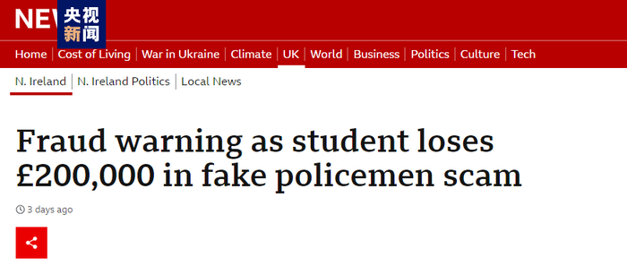 △英国广播公司报道截图