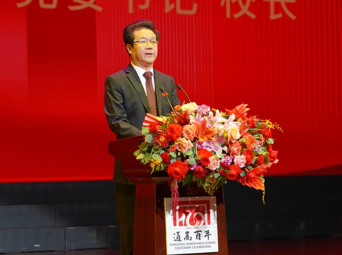 江苏省通州高级中学举行建校100周年高质量发展大会