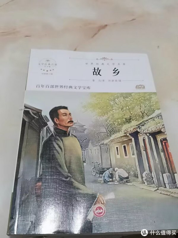 国庆假期推荐看鲁迅先生的《故乡》!
