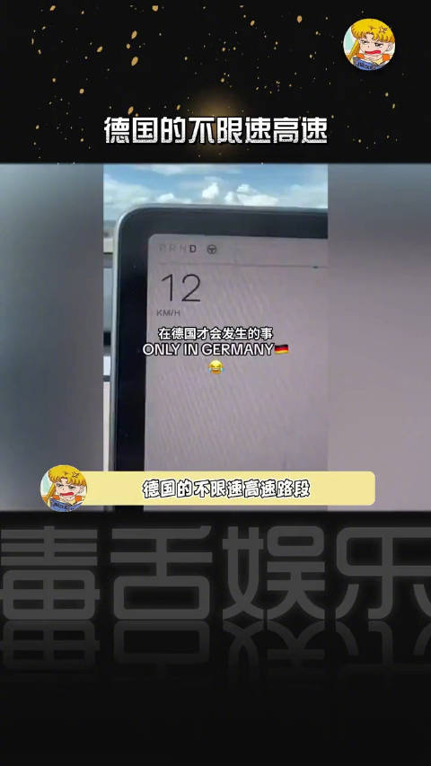 看车速感觉马上就起飞了. 果然人外有人,车外有车__财经头条