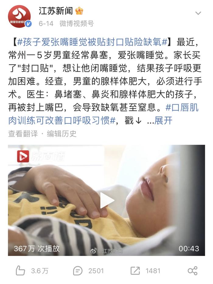 图片来源:微博 | 江苏<a href='/xinwen/'>新闻</a>