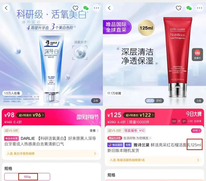 （图/电商平台商品截图）